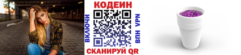 даркнет какой сайт  Гусь-Хрустальный  Codein напиток Lean (лин) 