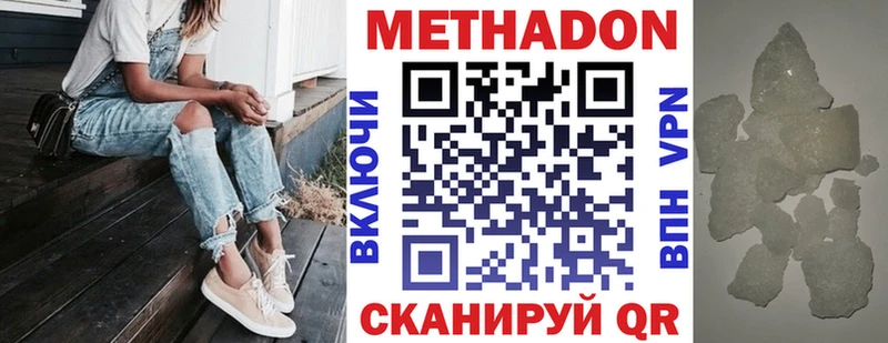 МЕТАДОН мёд  где купить наркотик  hydra ТОР  Гусь-Хрустальный 